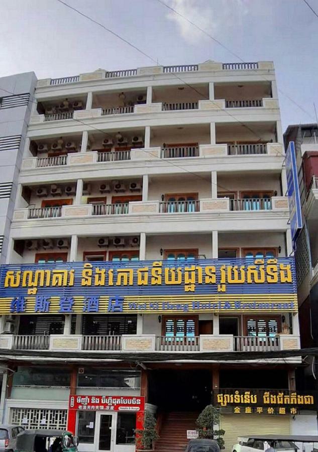 Wei Si Deng Hotel & Restaurant Phnom Penh Extérieur photo